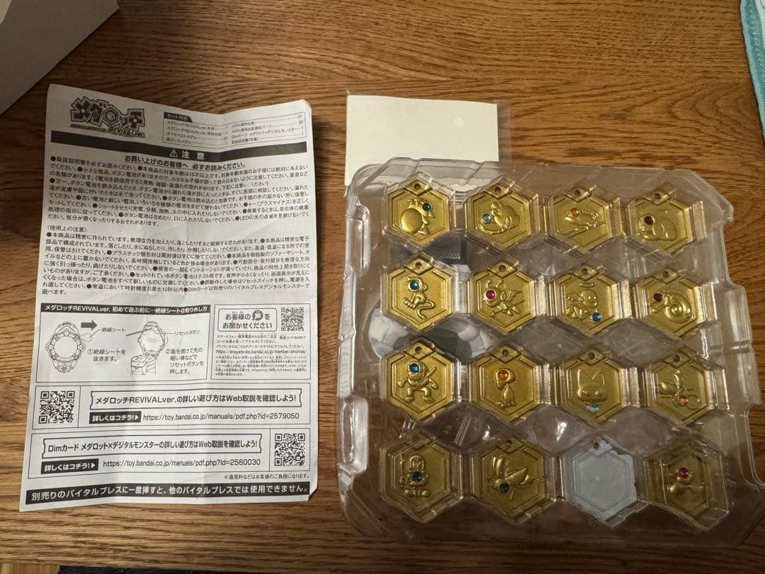 メダロッチ　REVIVAL.ver