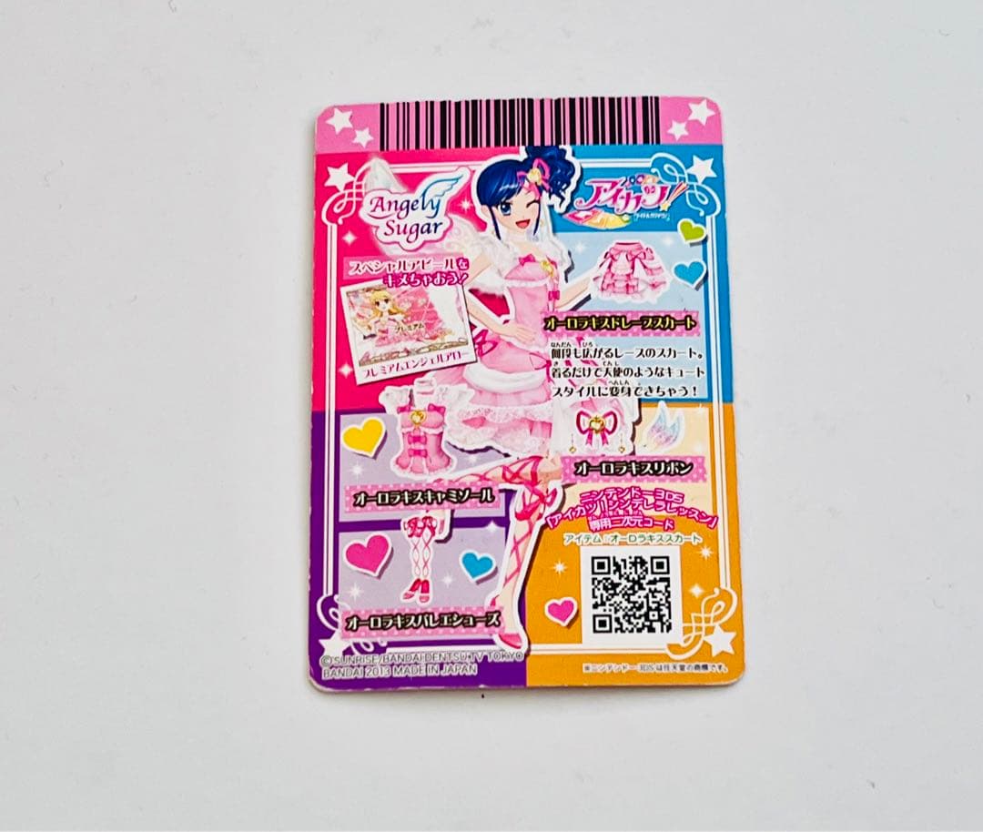 アイカツカードオーロラキスキャミソールドレープスカート