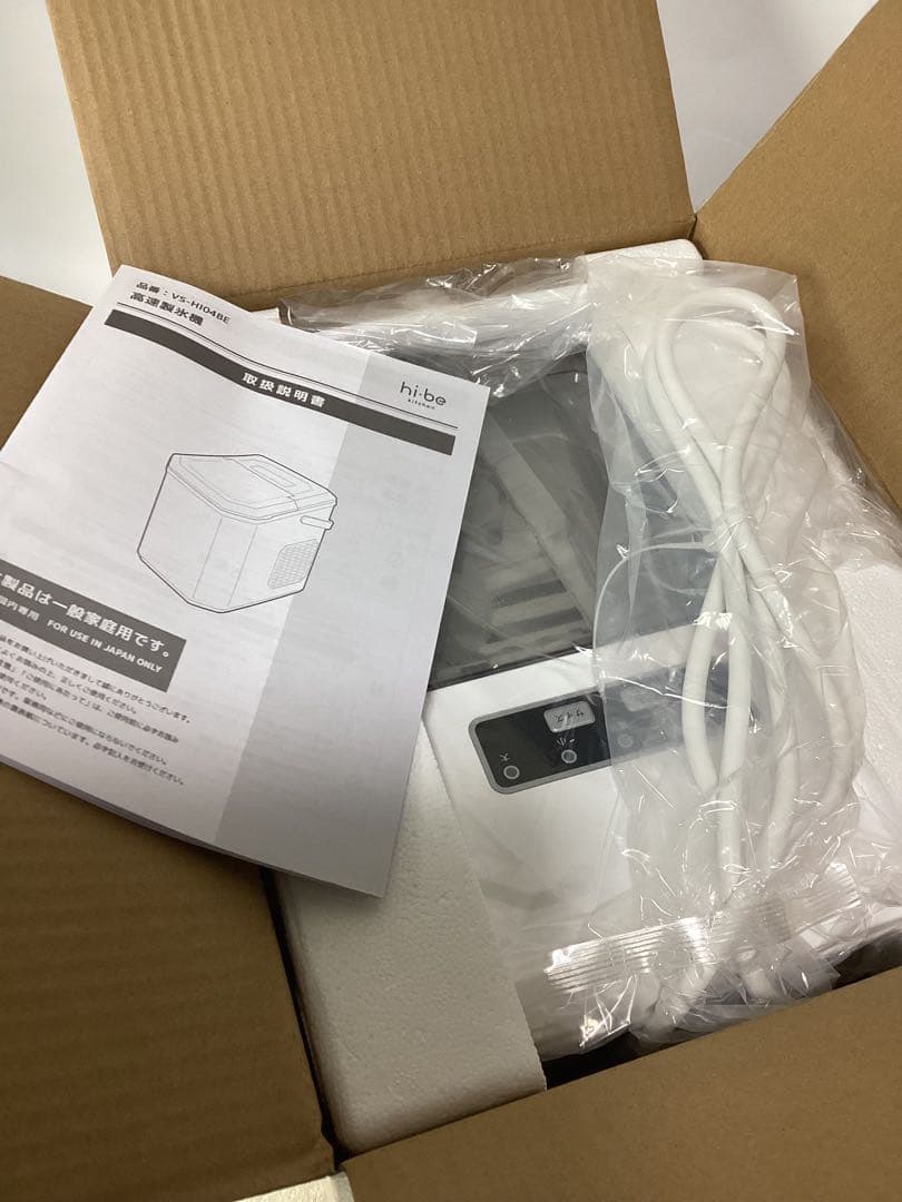 ベルソス(VERSOS) 高速製氷機 VS-HI04BE (ホワイト)