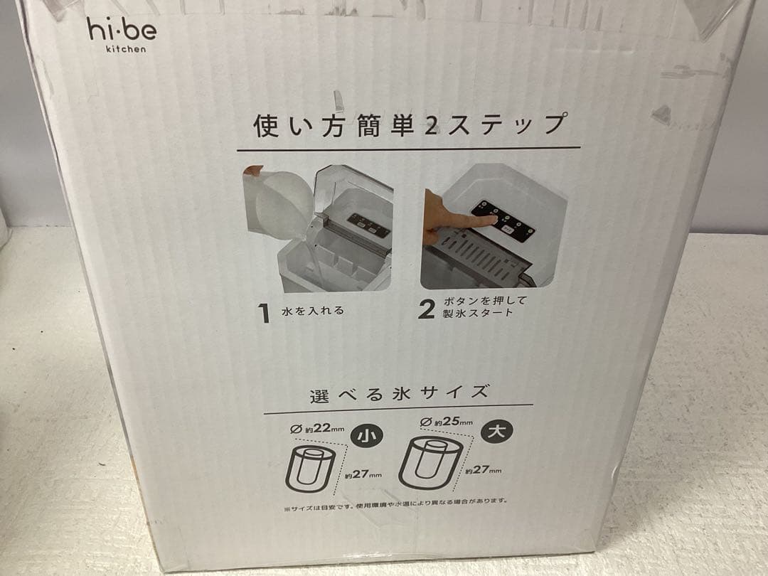 ベルソス(VERSOS) 高速製氷機 VS-HI04BE (ホワイト)