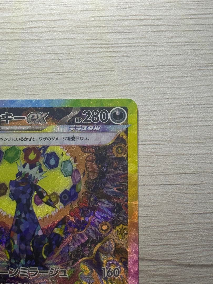 る*る様 【美品】ブラッキーex SAR 217/187