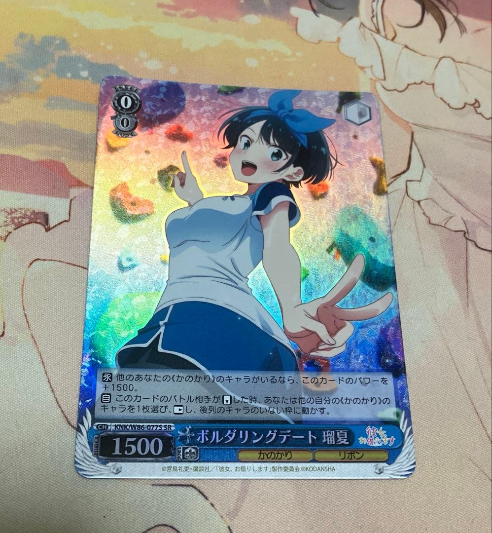 ボルダリングデート 瑠夏 SR☆彼女お借りします。 ヴァイス