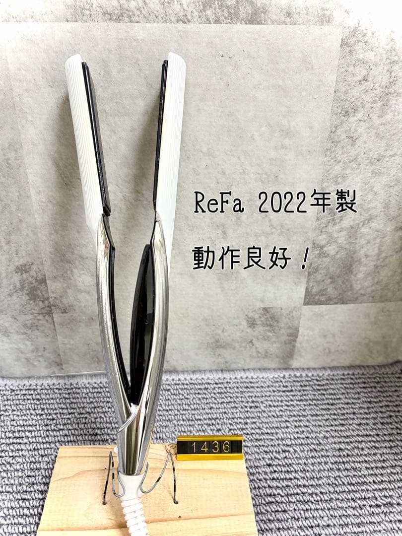 Refa MTG リファ ストレートアイロン 2022年製 - メルカリ