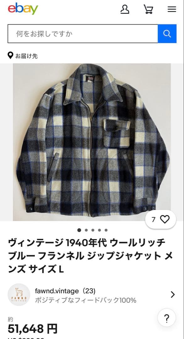 50s Woolrich ウール ジャケット CPO ジップ チェック
