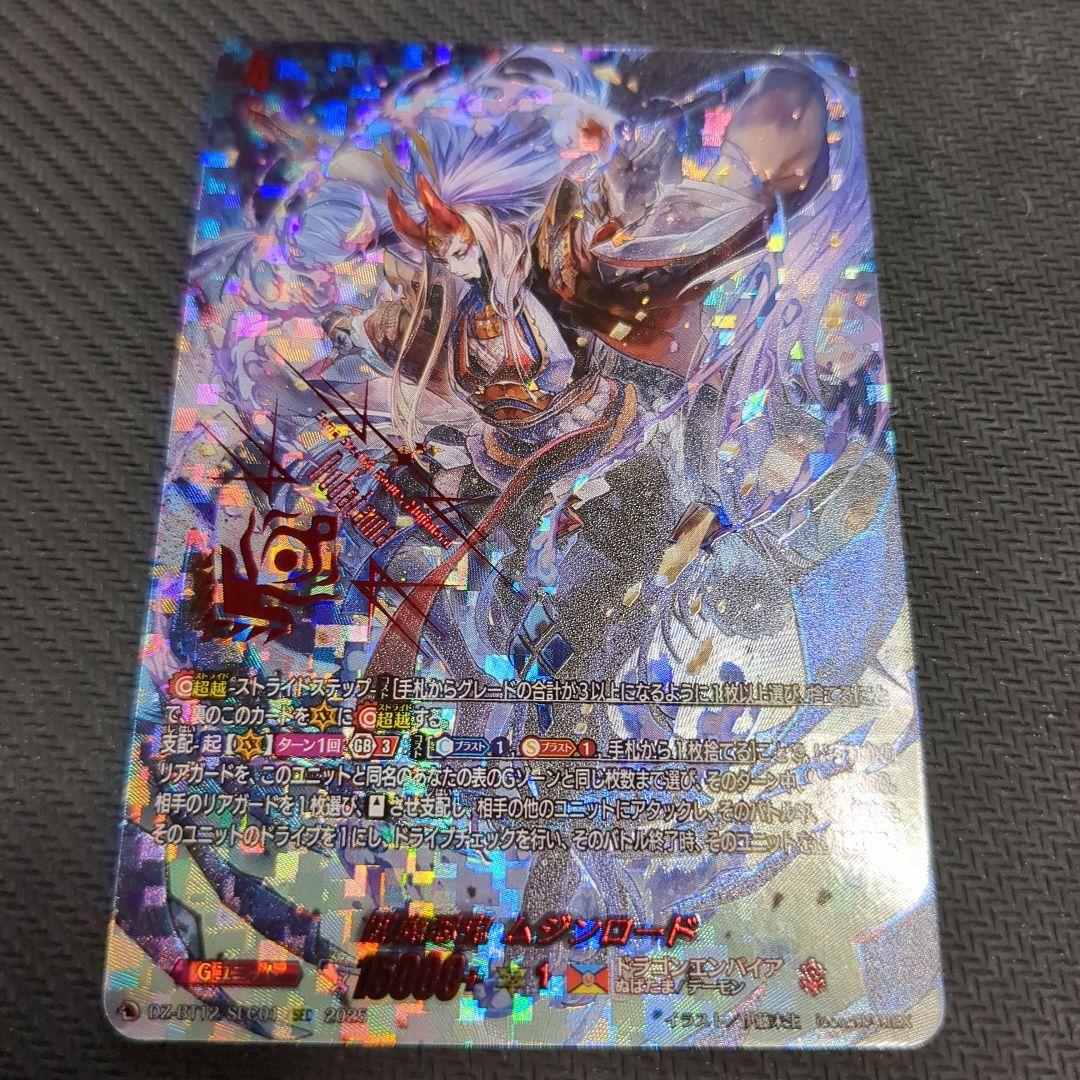 ヴァンガード 閻魔忍鬼 ムジンロード SEC - メルカリ