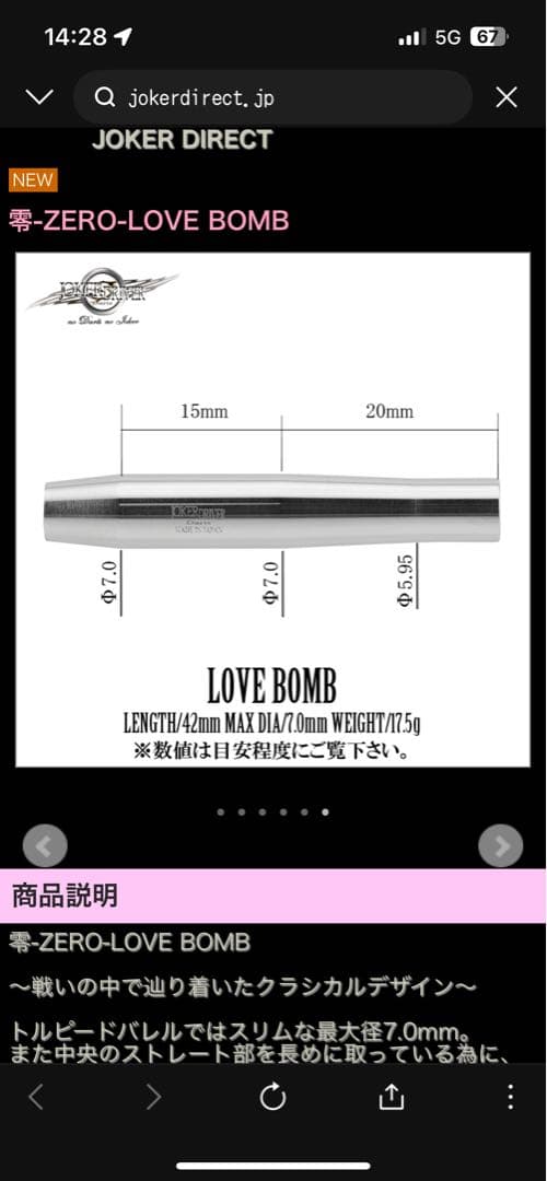 JOKERD 零　LOVE VOMB MF