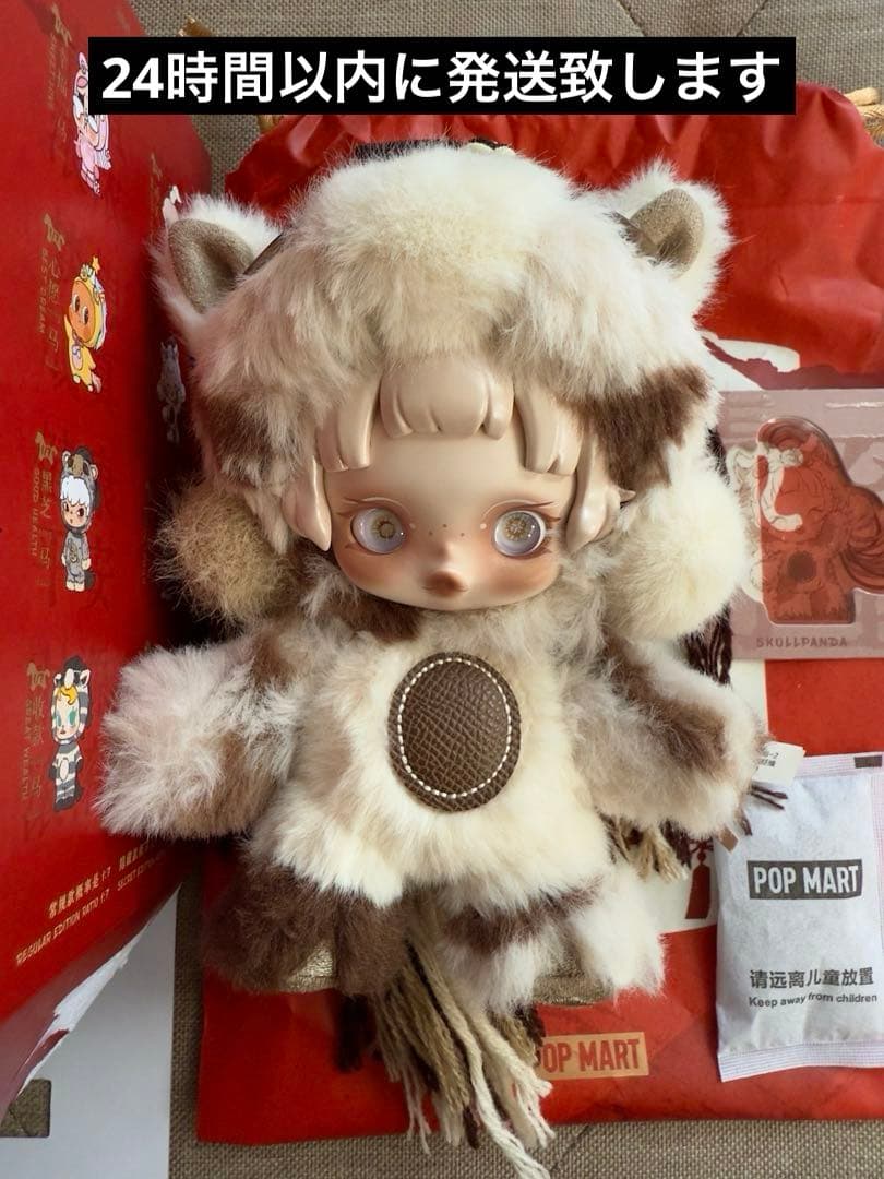 POPMART Have a good Run 馬力全開 スカルパンダ - メルカリ
