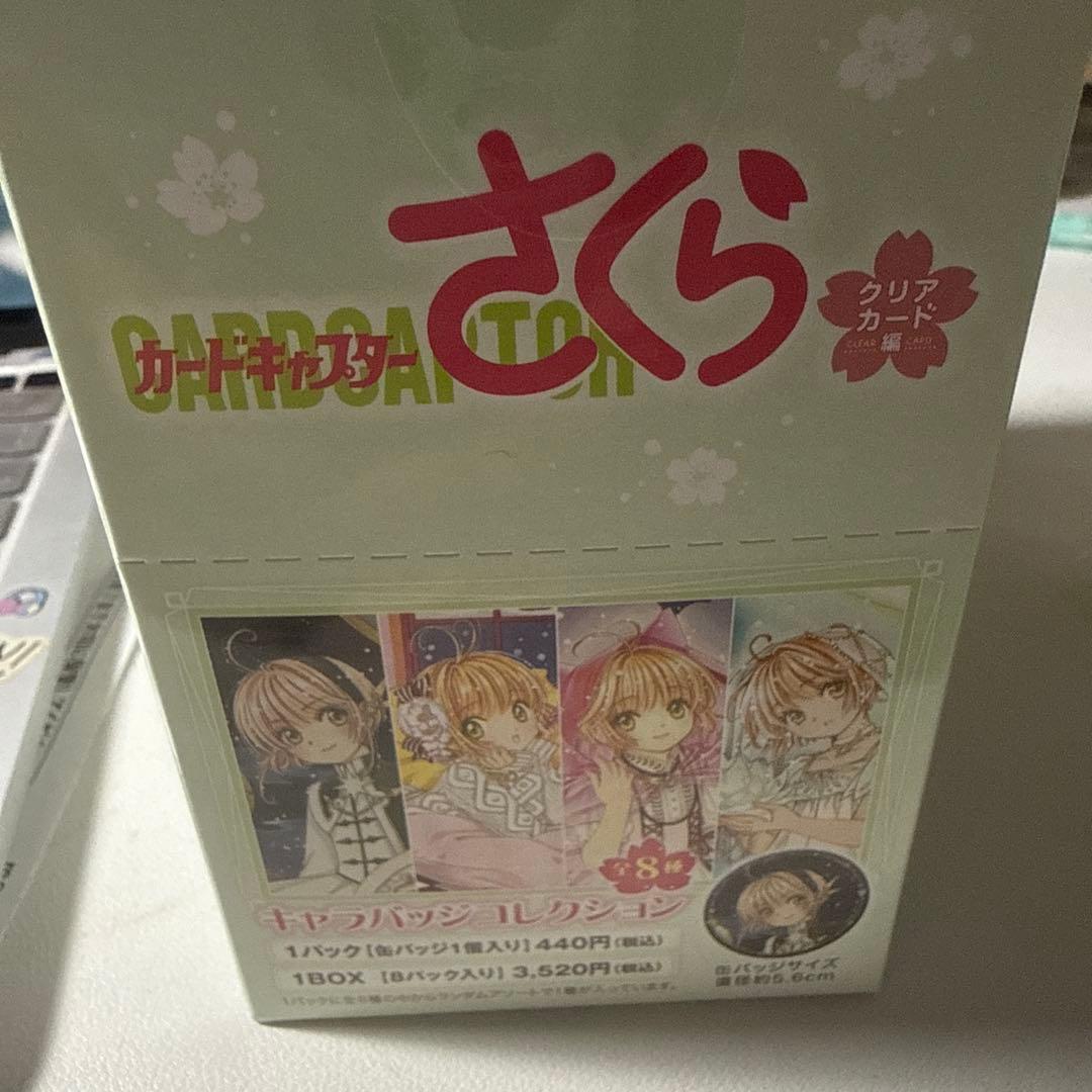 カードキャプターさくら キャラバッジコレクション　2box