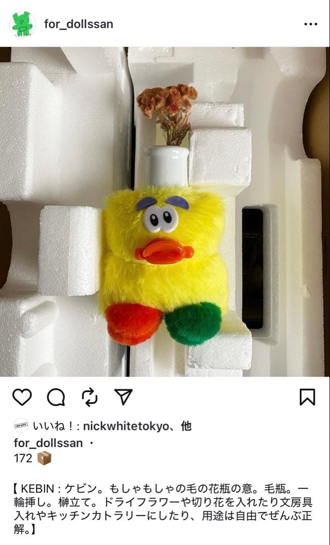 新品MAISON DOLLSSAN ぬいぐるみ 一輪挿し カトラリー 花瓶ひよこ