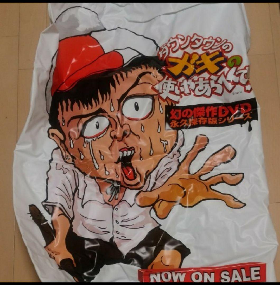 非売品　ガキの使いやあらへんで　パンチングマシーン　激レア