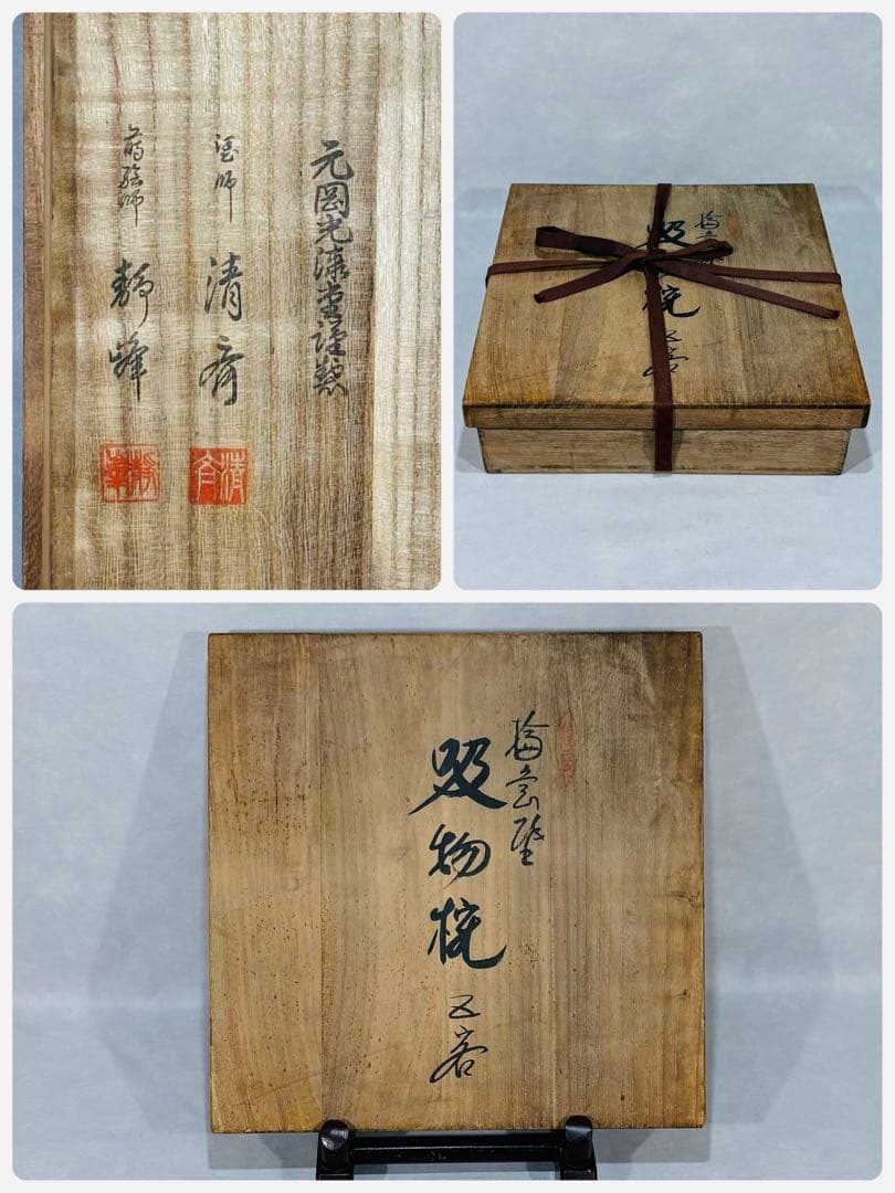 輪島塗 元岡光漆堂謹製 蒔絵師 静峰 塗師 清斉 椿蒔絵 吸物