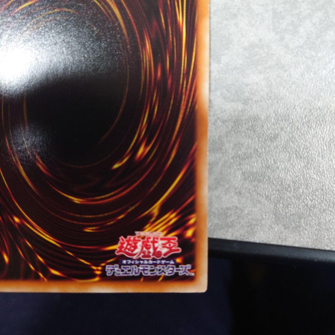 遊戯王　氷結界の龍トリシューラ DT08 シークレット　ゲートボール　dt