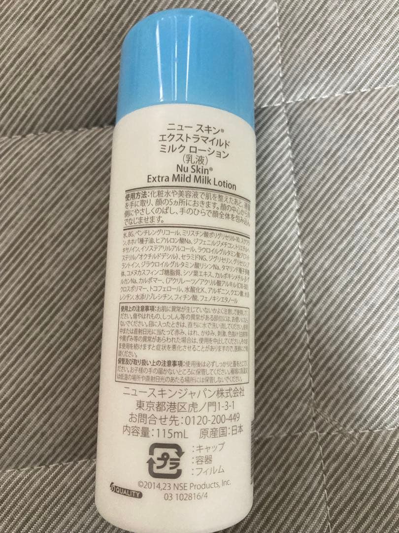 NU SKIN エクストラマイルド　単品　セット