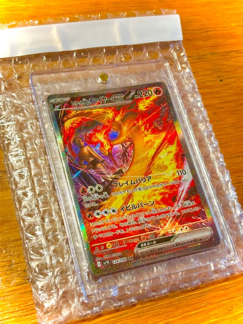 【美品】 ロケット団のファイヤーex SAR ロケット団の栄光