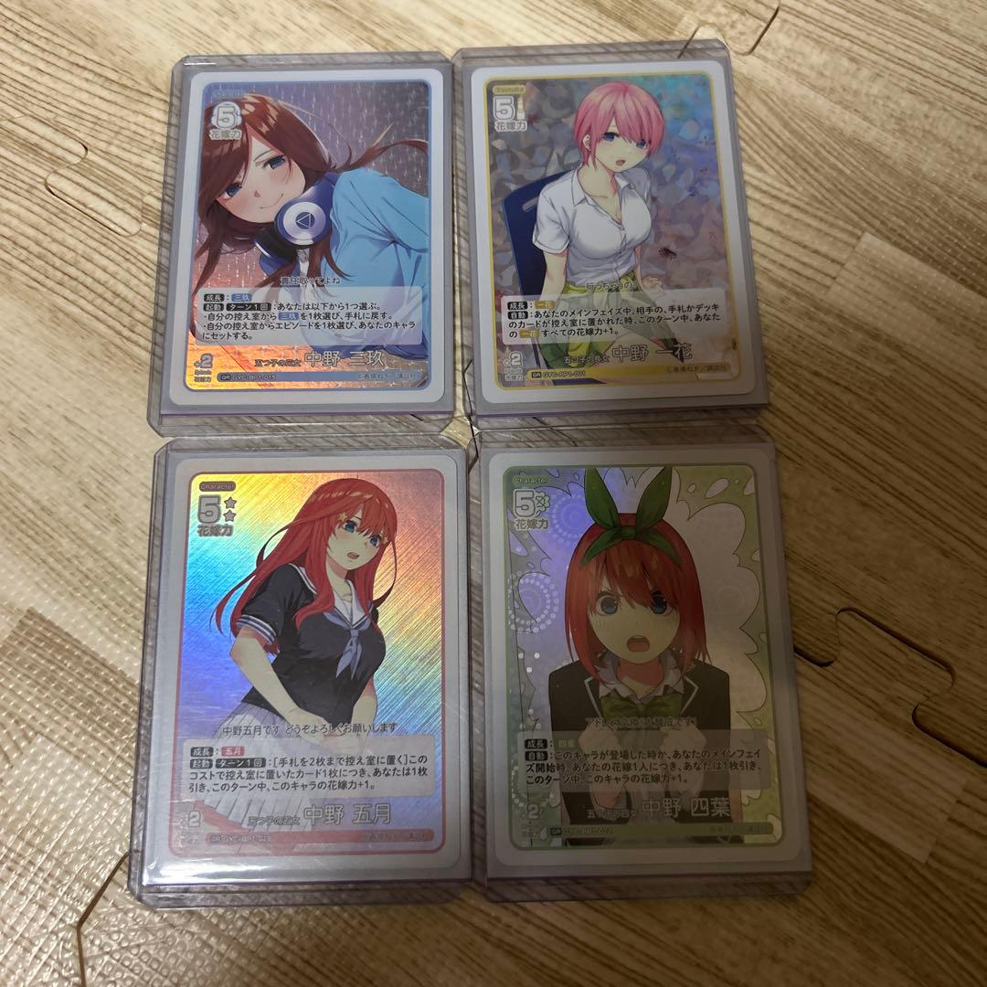 五等分の花嫁カードゲーム ごとカドssp sp