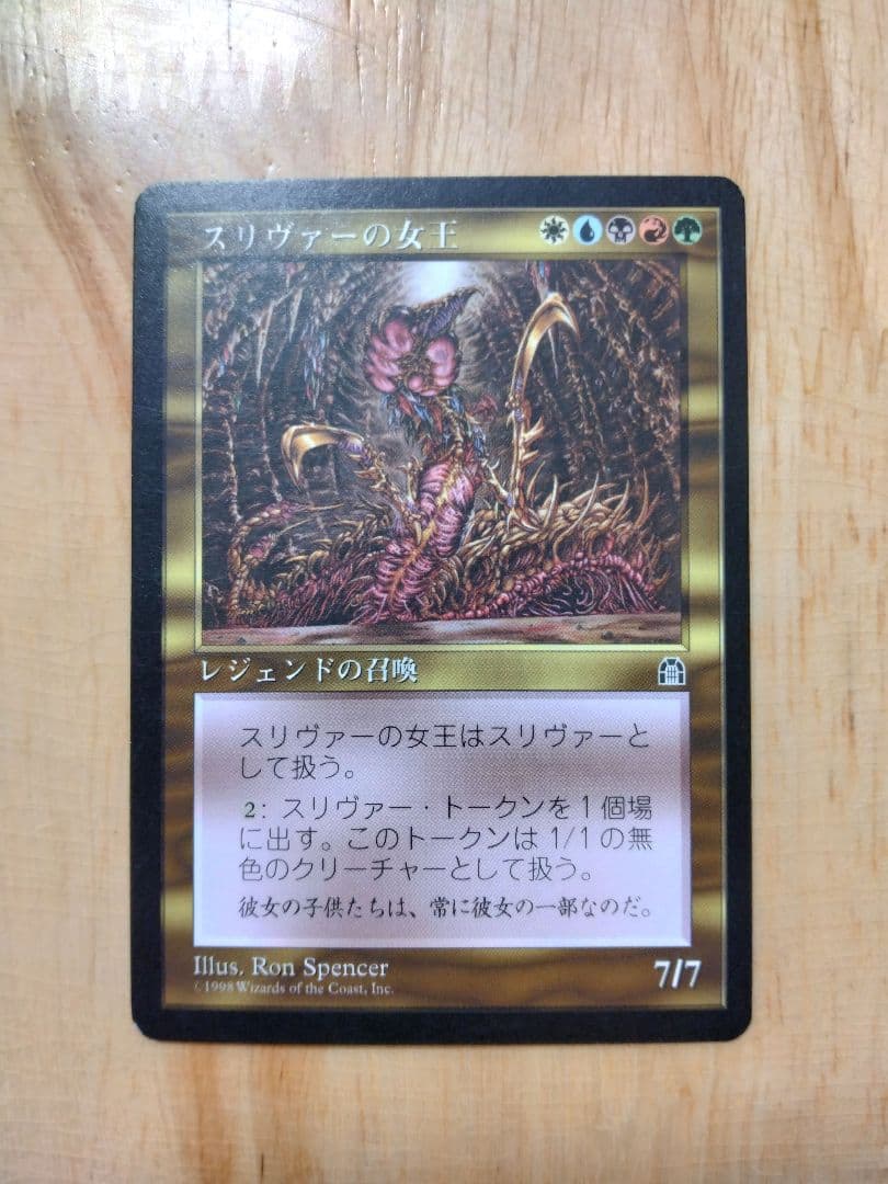 スリヴァーの女王 MTG マジックザギャザリング 日本語版 - メルカリ