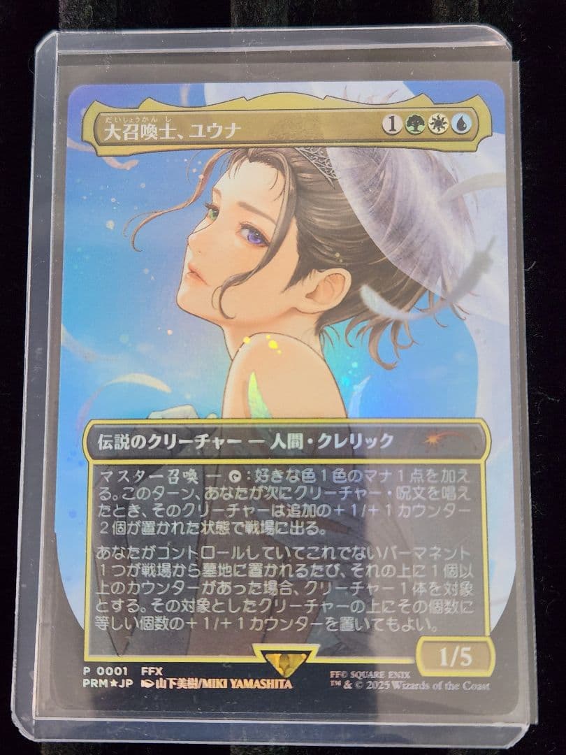 MTG FF 大召喚士 ユウナ プロモ Foil - メルカリ