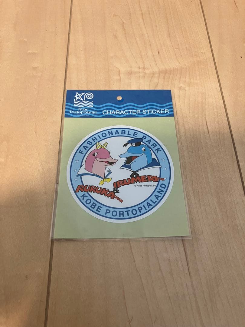 【プレミア品】神戸ポートピアランド ノベルティグッズセット