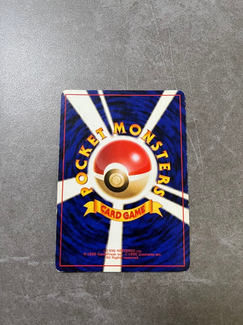 ポケモンカード 旧裏面 リザードン ★マークあり