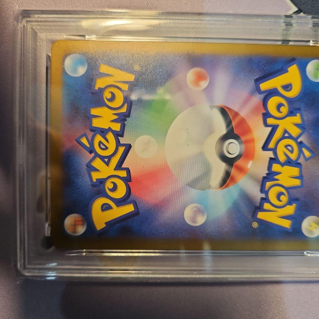 【最終値下げ】ナンジャモ SAR PSA9