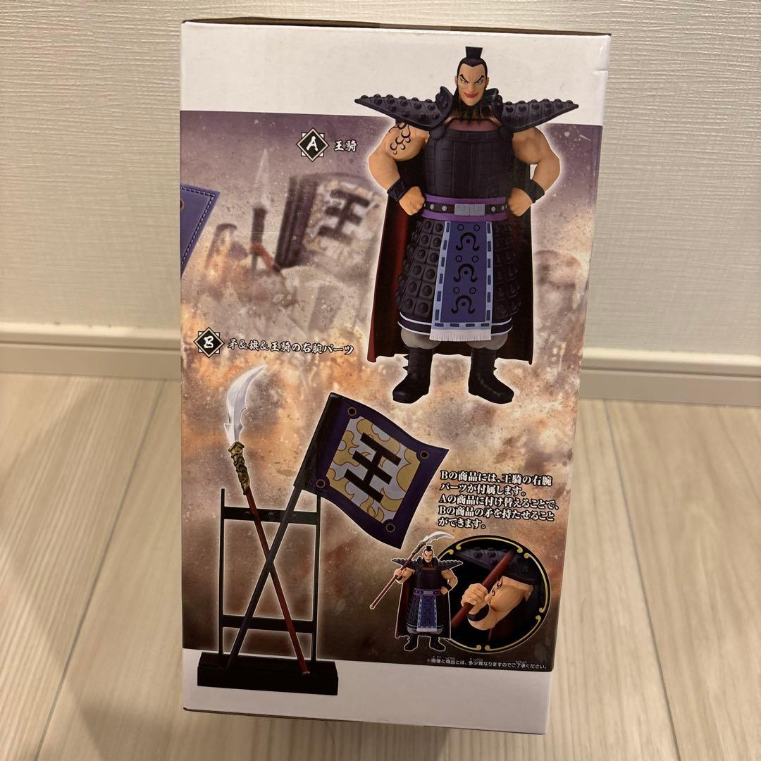 キングダム Grandista 矛＆旗＆王騎右腕パーツ アソート B - メルカリ