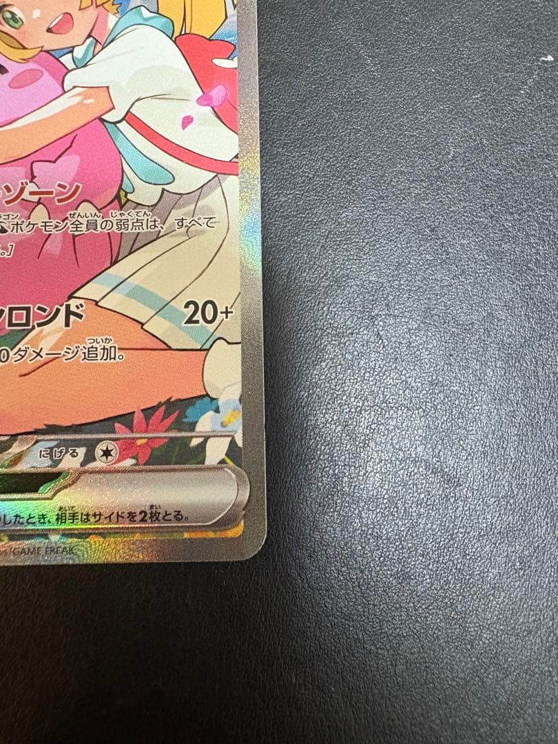 ポケモンカード　リーリエのピッピex SAR スタートデッキ100