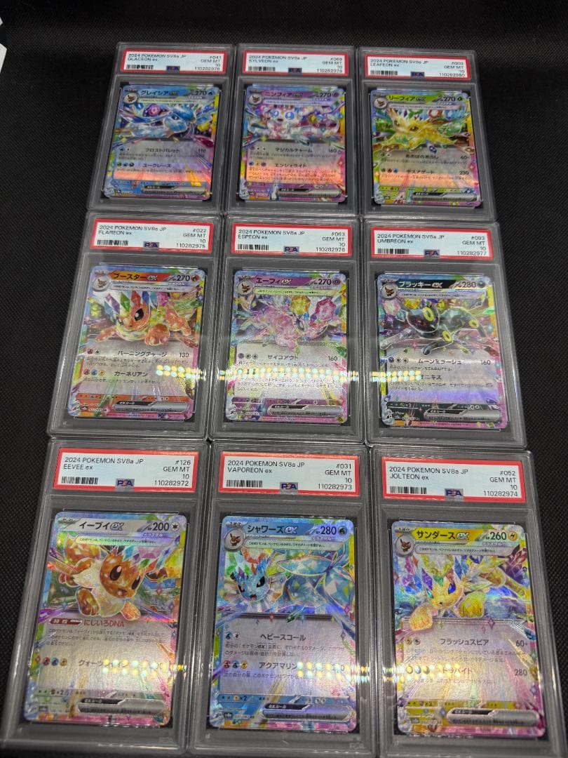 ALL PSA10 9連番 ブイズ RR テラスタルフェスex PSA10】9連番ブイズ