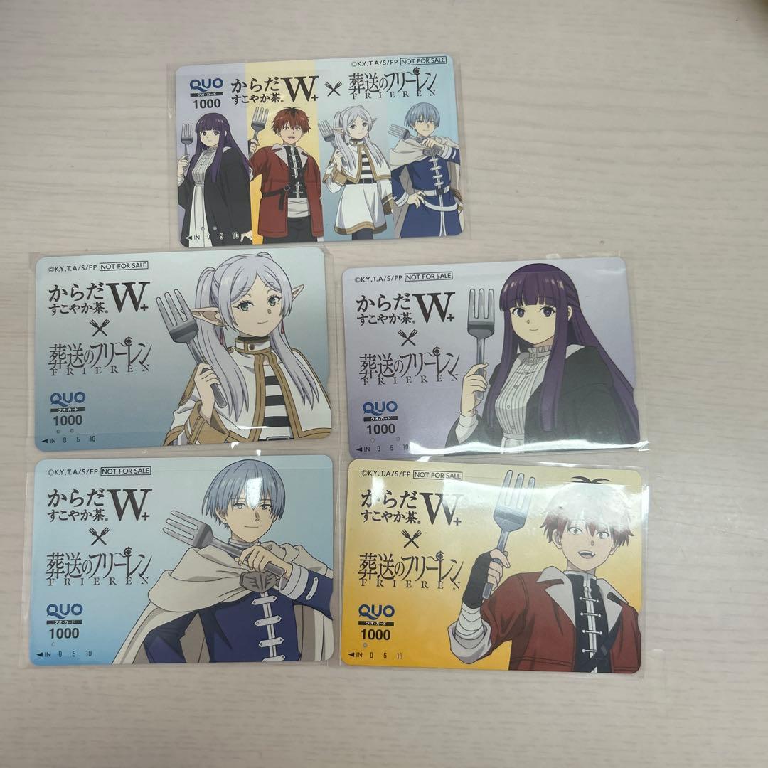 QUOカード 葬送のフリーレン 使用済み