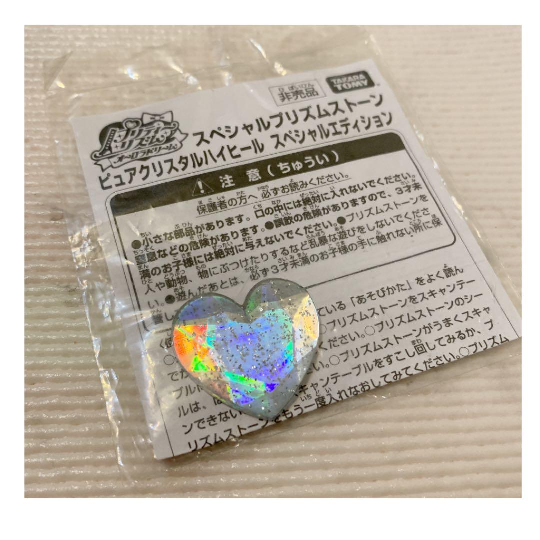 スペシャルプリズムストーン ピュアクリスタルハイヒール 未開封 新品