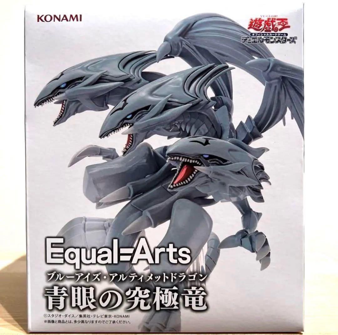 遊戯王Equal=Arts ブルーアイズ•アルティメットドラゴンフィギュア