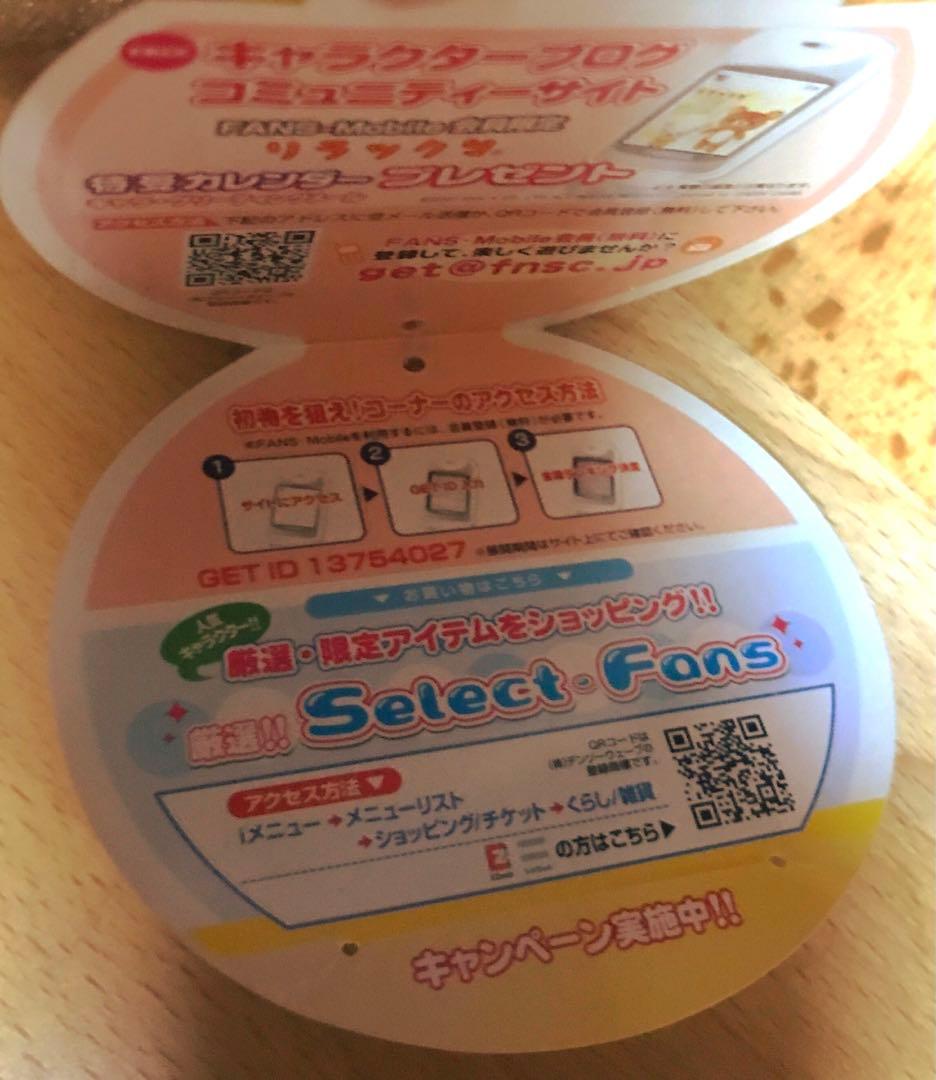 お値下げ‼️BIGリラックマ　コリラックマぬいぐるみ　ラストワン賞　まとめ売り