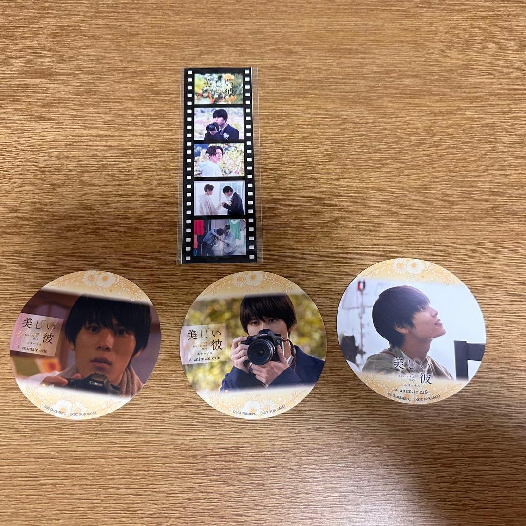 萩原利久 セット