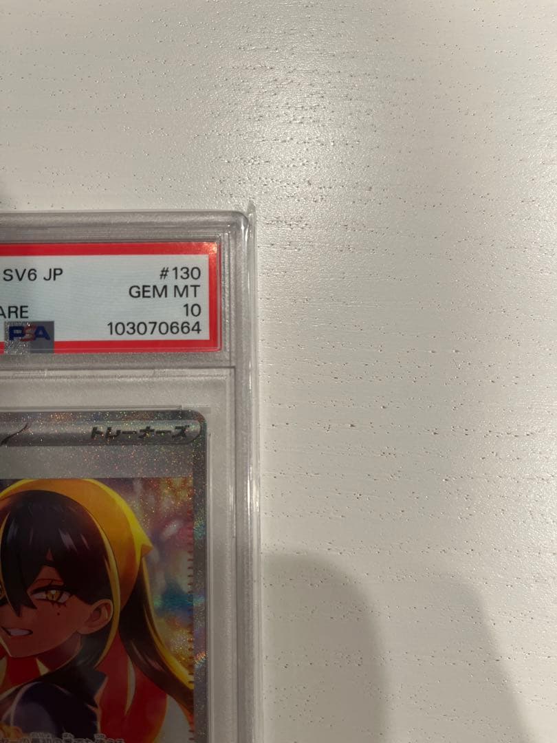 【PSA10】ゼイユ SAR 変幻の仮面