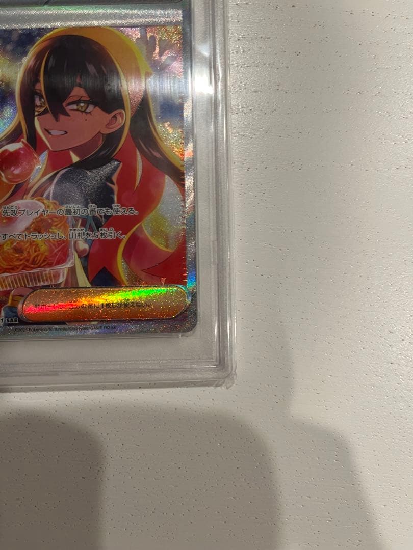 【PSA10】ゼイユ SAR 変幻の仮面