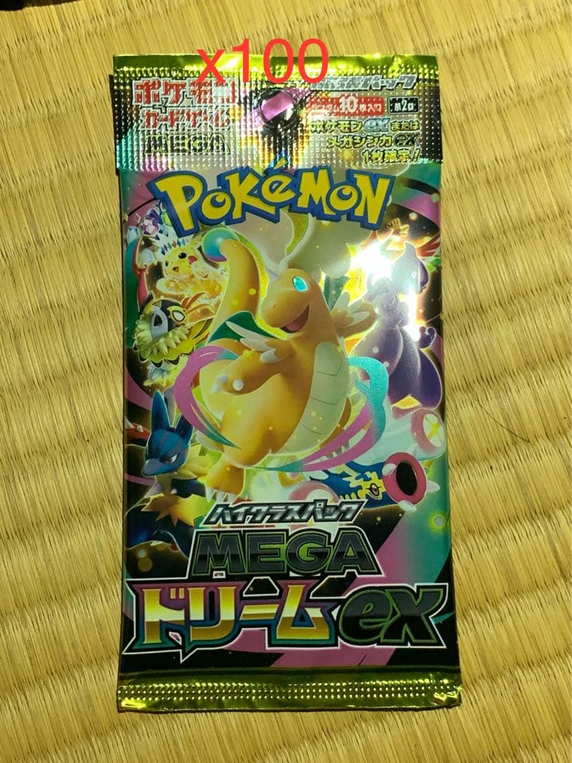 ポケモンカード MEGAドリームex パック x100 ポケモンカード ハイクラスパック『MEGAドリームex』BOX