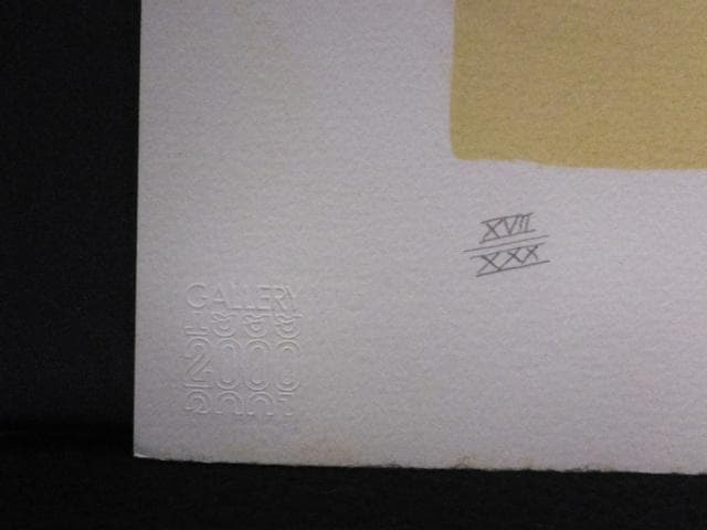 池田満寿夫 直筆サイン『おんな・おとこヨリ 女みたいに乗ってくれ