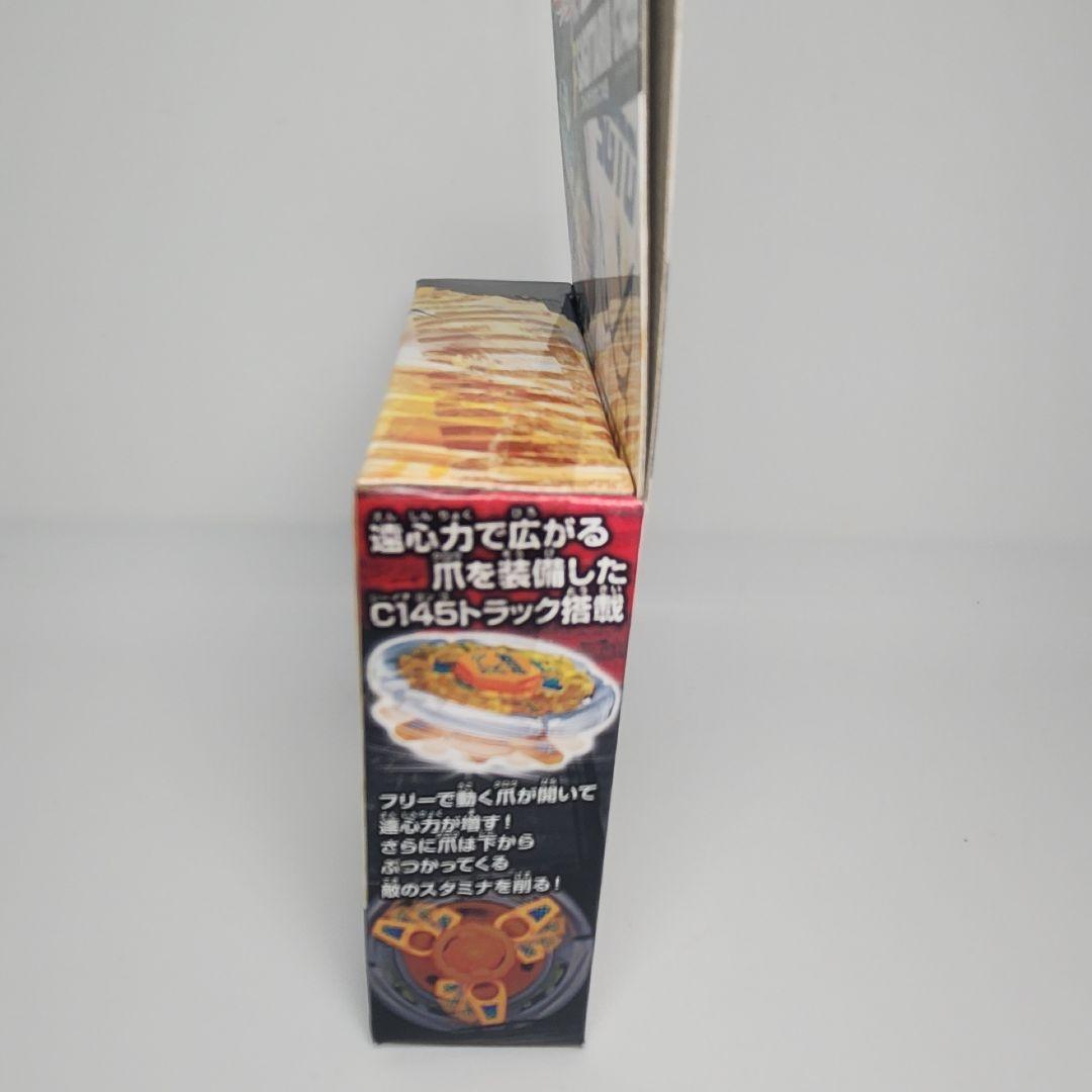 メタルファイトベイブレード フレイムサジタリオC145S 湯宮ケンタ