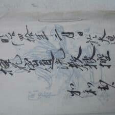 AKa5592清国之土産古書