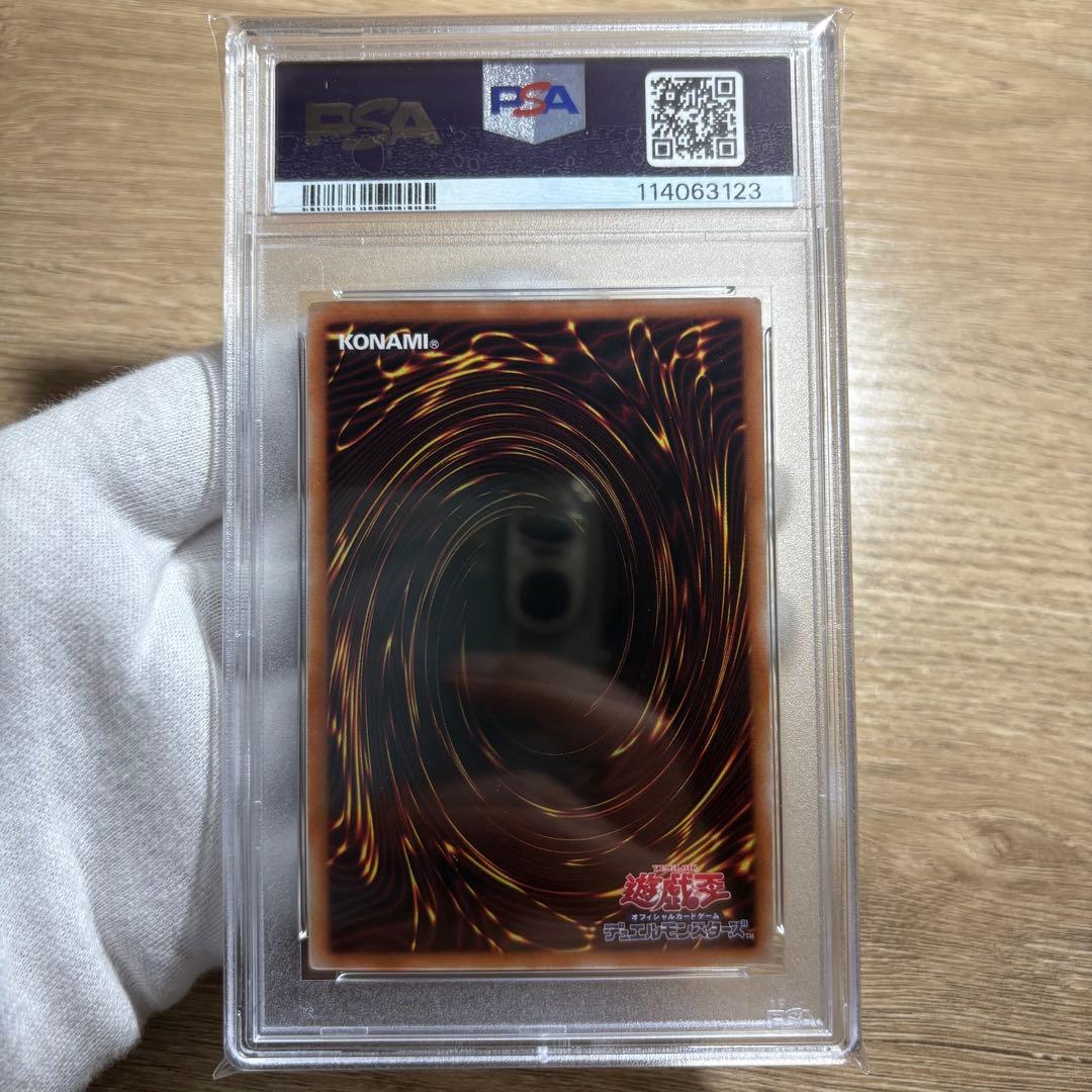 鑑定品 PSA10 9 8 極美品　連番　封印されしエクゾディア　プリズマ