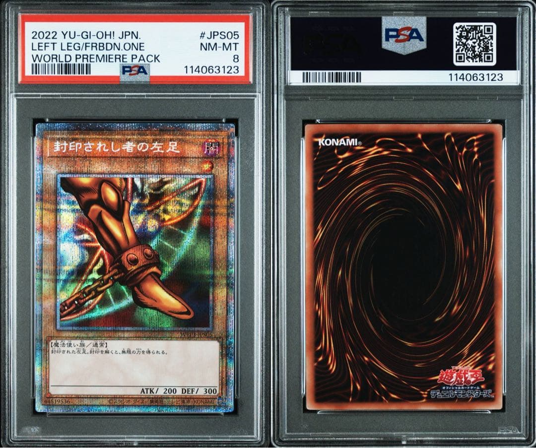 鑑定品 PSA10 9 8 極美品　連番　封印されしエクゾディア　プリズマ