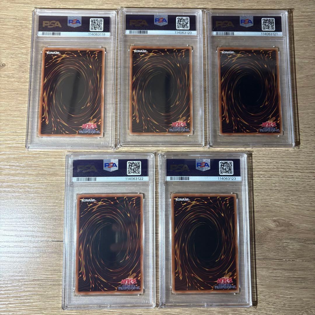 鑑定品 PSA10 9 8 極美品　連番　封印されしエクゾディア　プリズマ