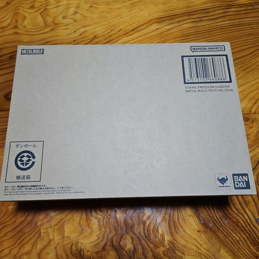 l build　ストライクフリーダムガンダム　MBF2024　未開封