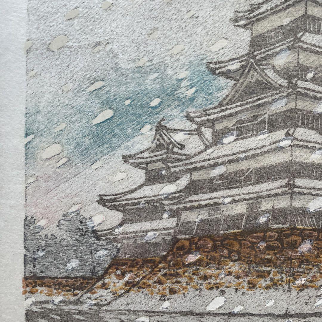 木版画家 塩入久｜Hisashi Shioiri 国宝 松本城「雪の松本城」塩入 久