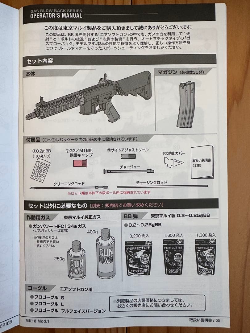 ★東京マルイMK18 MOD.1ガスブロ ★ベクターオプティフォレスターgen2