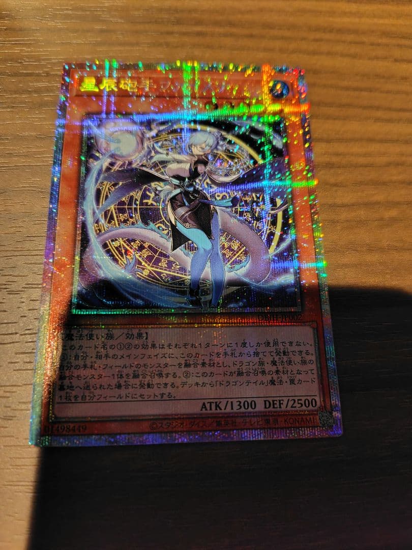 星辰砲手ファイメナ　プリズマシークレット　プリシク