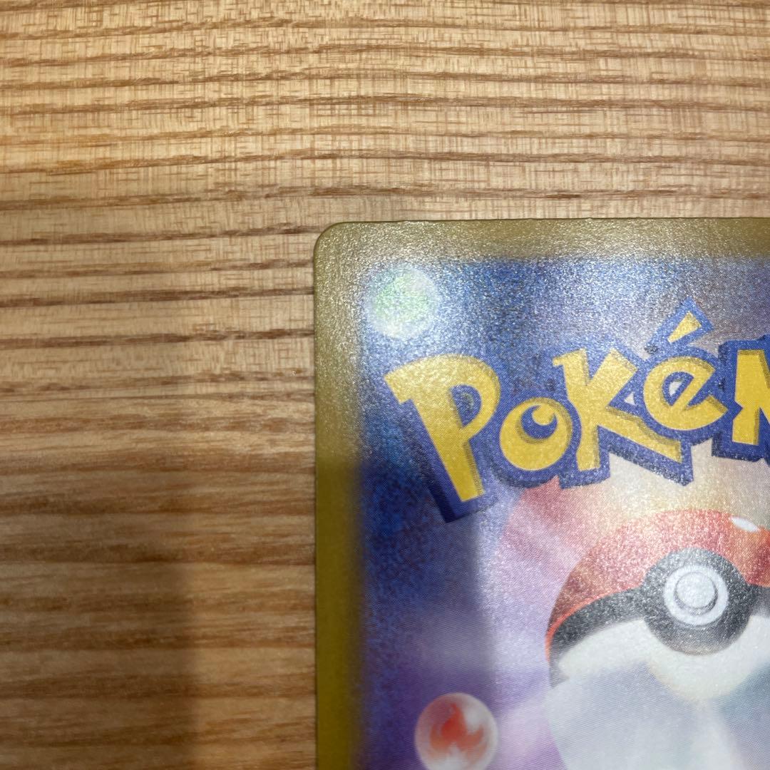 ニャース EX 170 HP ポケモンカード　ムニキスゼロ