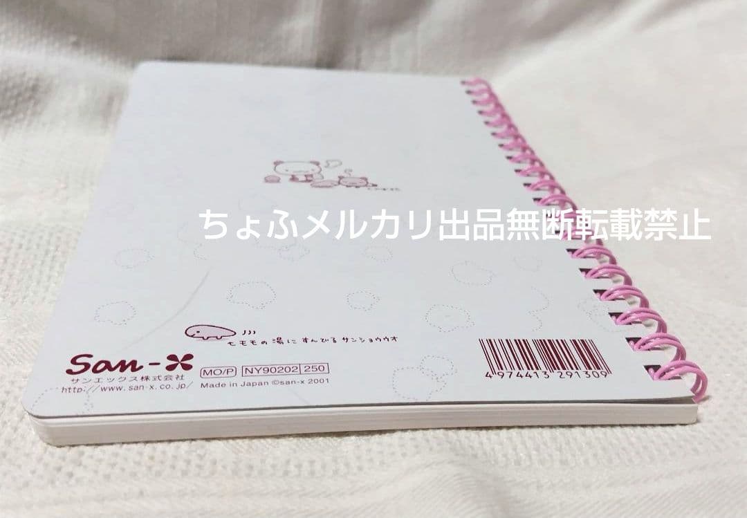 SAN-X モモパンダ スプリングノート 鉛筆 サンエックス 平成レトロ平成