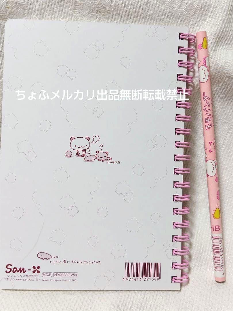 SAN-X モモパンダ スプリングノート 鉛筆 サンエックス 平成レトロ平成