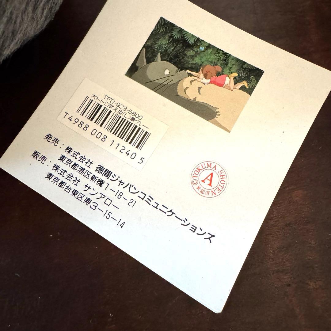 【昭和レトロ】となりのトトロ　ジブリ　ぬいぐるみ　傘付き　激レア　コレクション