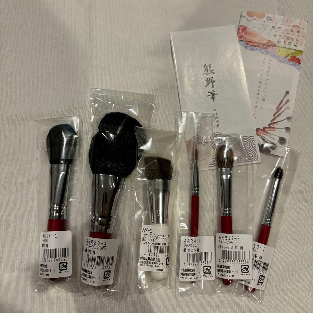 【新品】 熊野筆 熊野化粧筆 6本セット ブラシ 化粧道具 メイクセット メイク